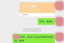 郧西专业要账公司